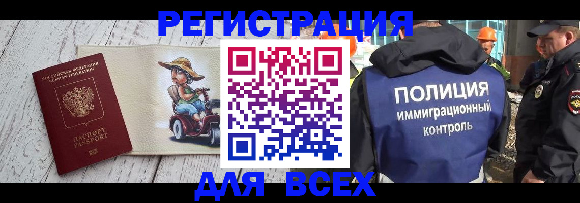 временная регистрация собственник в Твери