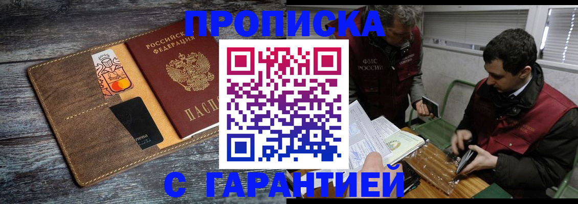 прописка в квартире в Твери