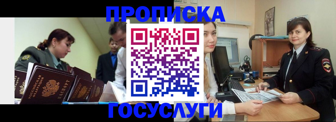 миграционный учет в Твери