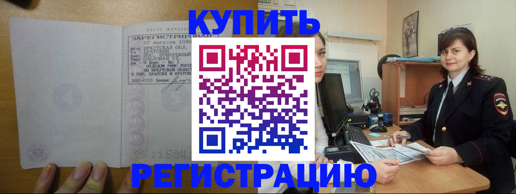 временная регистрация надежно в Твери