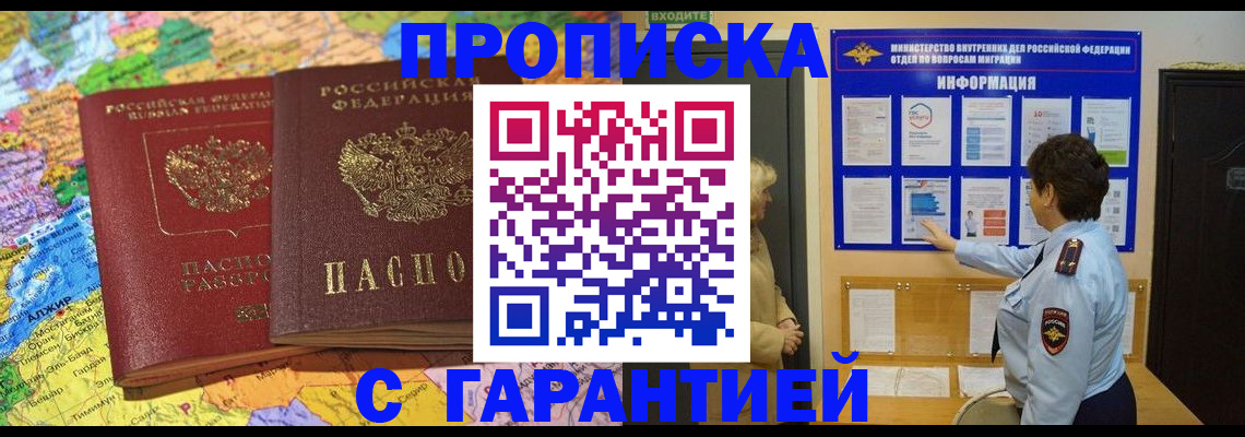 регистрация в Твери