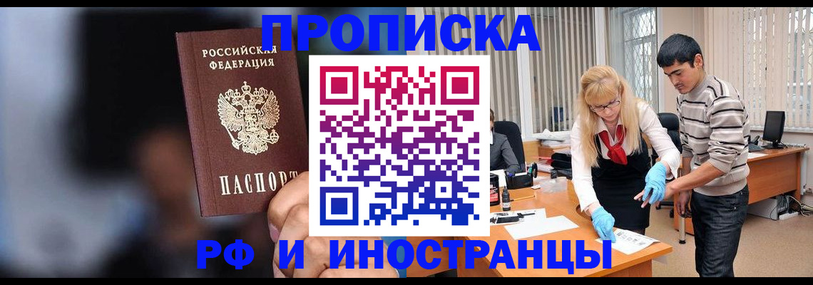 временная регистрация надежно в Твери